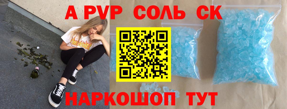 Alfa_PVP СК  APVP СК  Вход с VPN  APVP мука  Воркута 