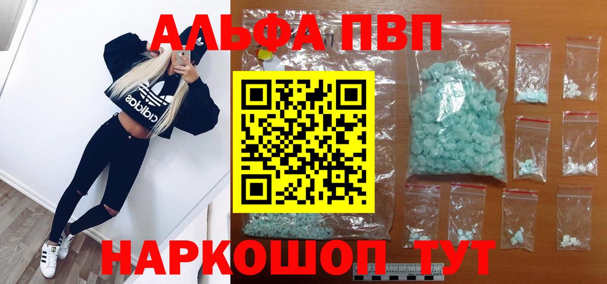 Alfa_PVP крисы CK Воркута