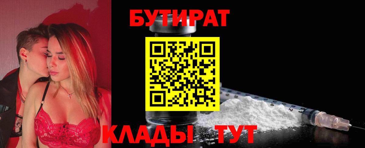 Воркута  Бутират буратино  Вход с VPN 
