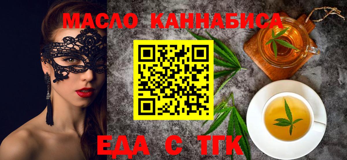 Еда ТГК конопля  Вход с VPN  Воркута 