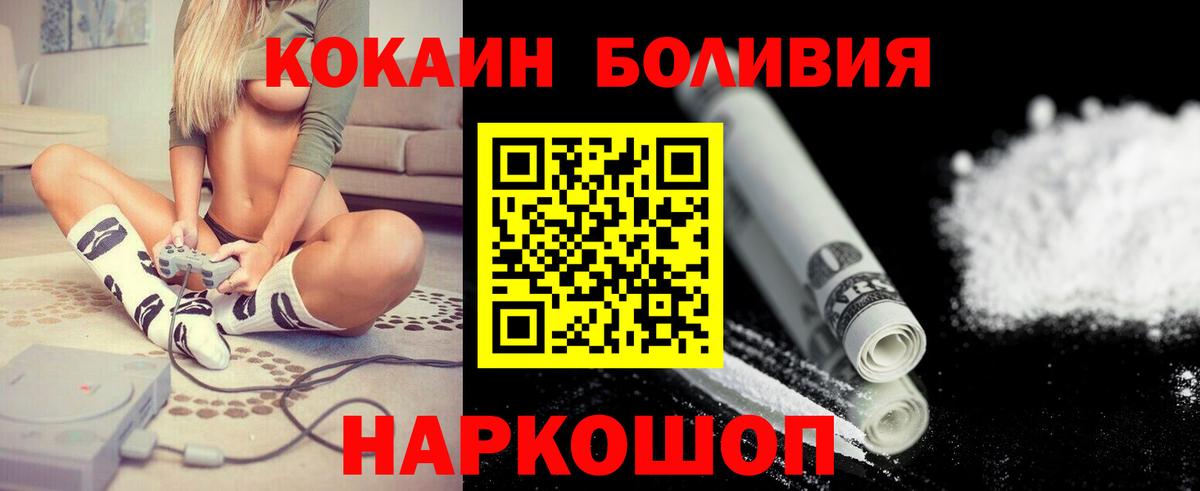 КОКАИН Эквадор  Вход с VPN  Воркута  Cocaine Боливия 
