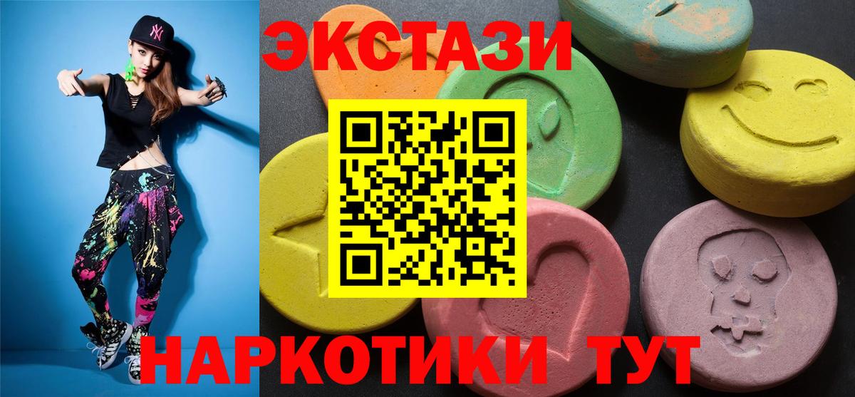 Воркута  Ecstasy MDMA  Ecstasy  Вход с VPN 