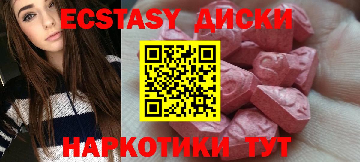 Ecstasy XTC Воркута