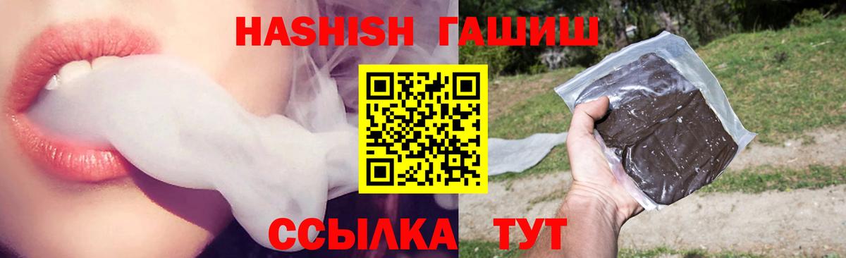ГАШИШ  Вход с VPN  Воркута  ГАШИШ индика сатива  ГАШ гарик 