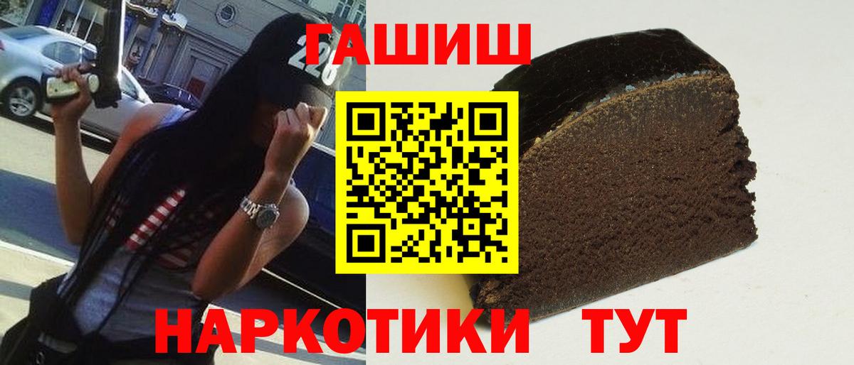 ГАШ индика сатива Воркута