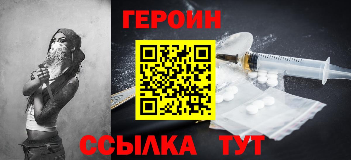 ГЕРОИН афганец  Вход с VPN  ГЕРОИН  Воркута 