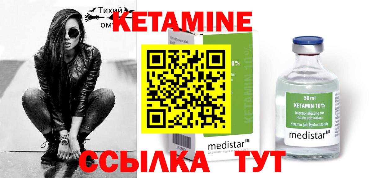 КЕТАМИН ketamine  Вход с VPN  Кетамин VHQ  Воркута 