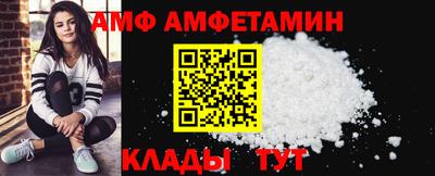 амф Бердск