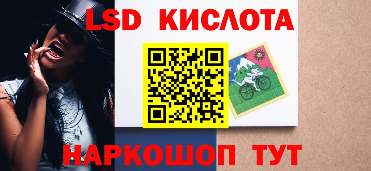 ЛСД экстази кислота Воркута