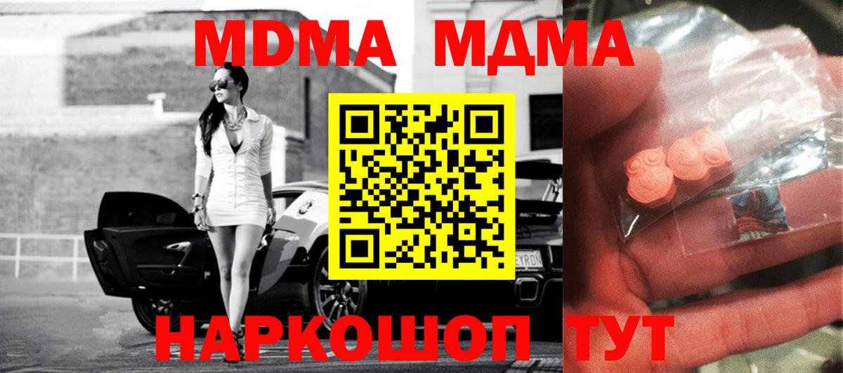 MDMA молли Воркута