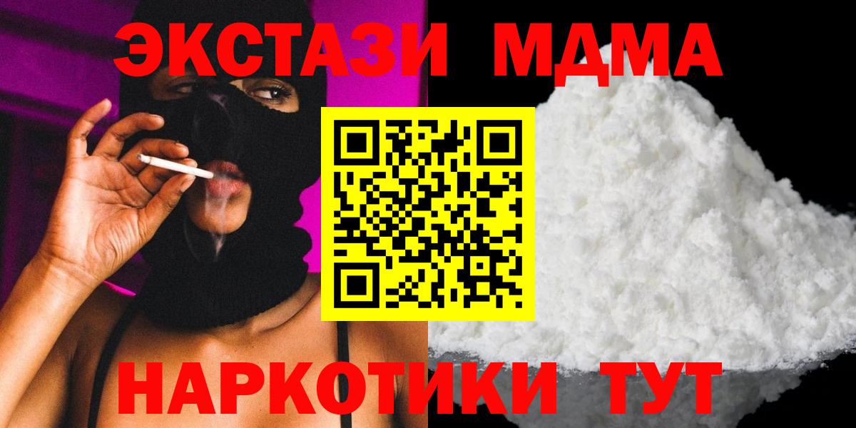 MDMA кристаллы  Вход с VPN  Воркута  MDMA crystal 