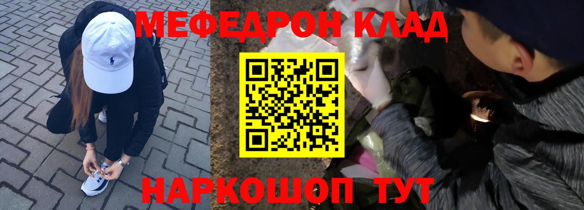 МЕФ mephedrone  Меф 4 MMC  Вход с VPN  Мефедрон  Воркута 