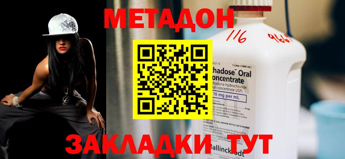 МЕТАДОН кристалл  МЕГА зеркало  Воркута  Вход с VPN  Метадон VHQ 